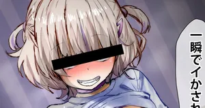 [ふみひこ] 轟●じ●