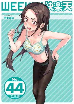 WEEKLY Kairakuten 2025 No.44