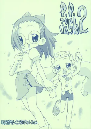 (C62) [Status Doku (Isawa Nohri)] P.P. Plan 2 (Ojamajo Doremi)