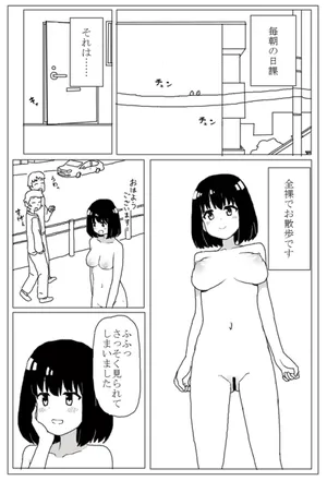 [Mimirou] Zenra de O Sanpo Suru Dake