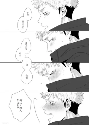 [Yamato][[Tora kugi] warai mmen ni kimi omake※ 5/ 11 14 P-me sashikae(Jujutsu Kaisen)