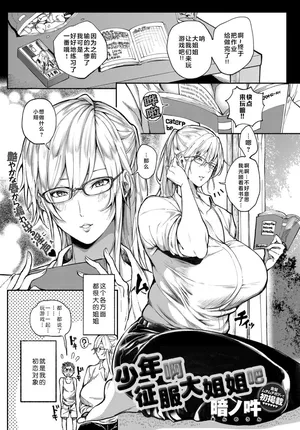 [Announ] Shounen yo Daishi o Idake (COMIC Anthurium 2019-07) [Chinese] [不咕鸟汉化组&Amerins補鑲] [Digital] [Decensored]