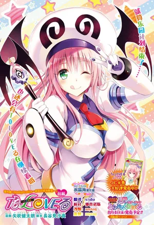 [Yabuki Kentarou] To Love-ru Darkness Extra Chapter SP1 [Chinese] [Digital]