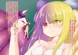 [しろん] 第三の神黒のアリスに食べられるっ！♥