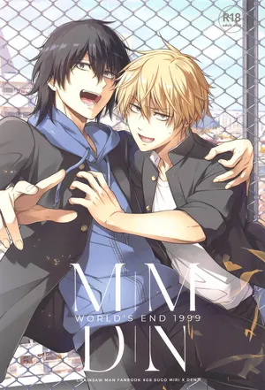 [OMEGA 2-D] MMDN (chiensoman)