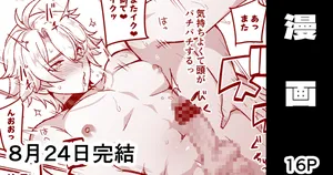 [Ichino Milk] Kyuuseishu ga Itazura sareru Hanashi (Honkai: Star Rail)