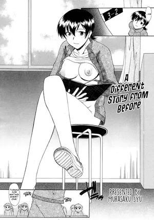 [Murasaki Syu] Sore Made to Chigau Ohanashi (COMIC Megastore H 2007-06) [English] [CulturedCommissions]