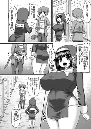[Himadara] Onaho Mitaina Migawari Ningyou No Migawari Ni Naru Ane Manga