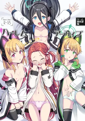 [FavoriteTrick! (Teruwi)] Harem Archive Game Development Department [Digital]