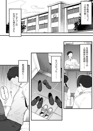 [Nigiri Usagi] Seito ni Juusho ga Baretanda ga Owatta Kamoshiren 1