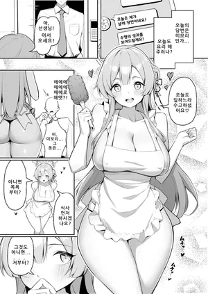 [Hoyhoy Colo] Mimori Yoru no Hanayome Shuugyou | 미모리 밤의 신부수업 (Blue Archive) [Korean]