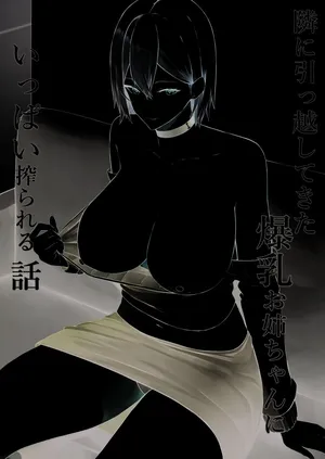 [Running Light (Soma)] Tonari ni Hikkoshitekita Bakunyuu Onee-chan ni Ippai Shiborareru Hanashi