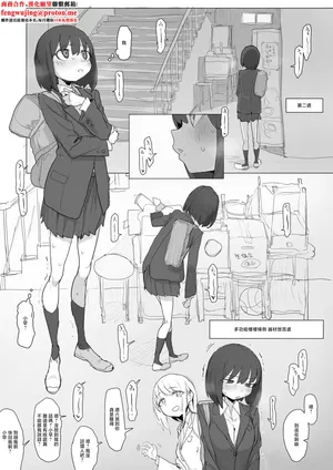 あっくす_階段わきで露出オナの練習してたら友達が来てピンチのルナちゃん_1280x