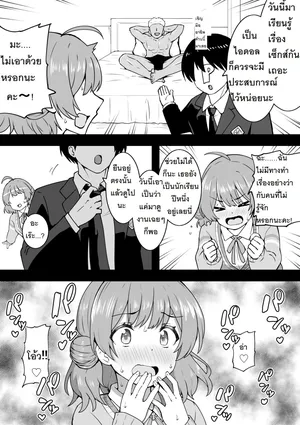 [Okiha] Hatsu Ume / ยูเมะจังเรียนรู้เรื่องเซ็ก  (Gakuen IDOLM@STER)  [Thai] [PowerPuffNa]
