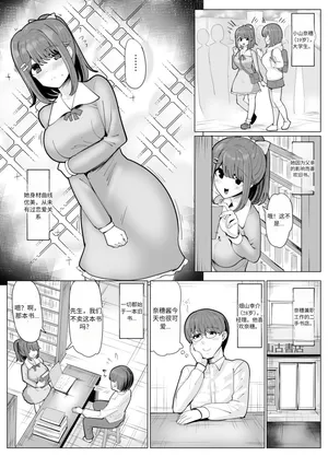 [tsuniverse (Yuniba)] College Girl Taken Over by an Old Man  机翻