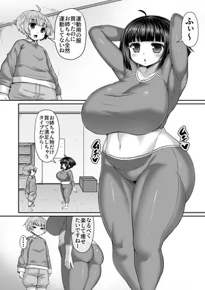 [ひまだら] 弟の愛の鞭で運動させられる姉
