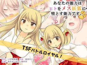 [Amuai Okashi Seisakusho (Kuratsuka Riko, Iga Senpuki)] Anata no Nouryoku wa Hito o Mesu Youko ni Otosu Nouryoku desu [Spanish] [TF Scans]