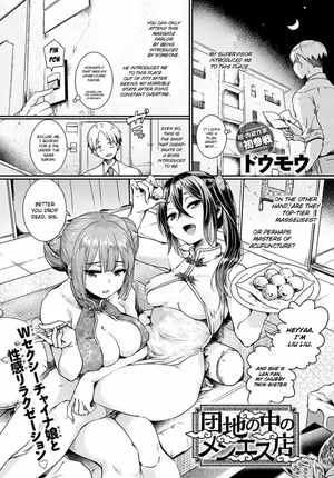 [Doumou] Danchi no Naka no Men Es Ten | The Men's Beauty Treatment in the Apartment (COMIC Anthurium 2021-01) [English] [ConTL] [Digital]