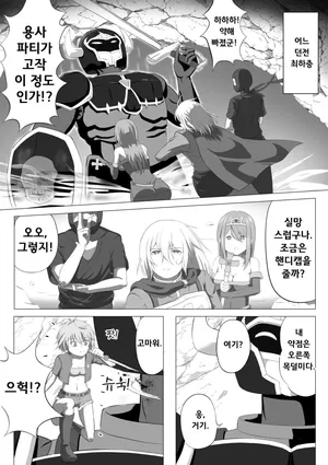 [Moyashiken] SSS급 스텔스 스킬의 도적 쨩, 스킬 도중 자박 상태에 빠져 끝나버린다 [Korean]