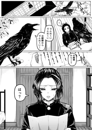 [Goma Gorilla] Seishori Touban (Kimetsu no Yaiba)