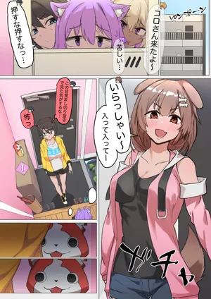 [Laika] ショタゆの冒険日記、ころさん編＜ころさんと奇妙なお家＞