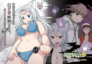 [Chabatake ni Haeta Takenoko (Kuratsuka Riko)] Nakama ni Uragirareta Ore ga Mesu Youko ni Nari, Katsute no Nakama ni Kawareru made [Digital][Chinese]