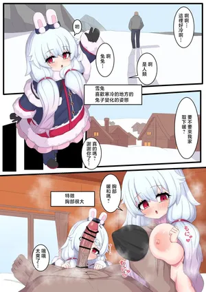 [ウサJO] でか乳うさちゃん