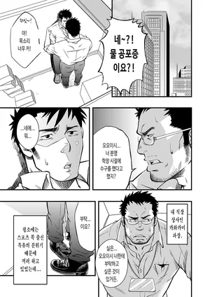 [RYCANTHROPY (Mizuki Gai)] Hydromance | 하이드로맨스 - 디지털판 [Korean] [쿠리온] [Digital]