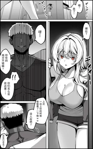 [Paya8] Yowami o Nigirareta Onna  | 被抓住把柄的女人 3 [Chinese]