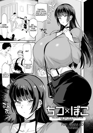 [Abara no Sukima] Chitsu x Poko ~Ikanai Onna to Dekachin Otoko~ | [Portuguese-BR] [Digital] (TR-06)