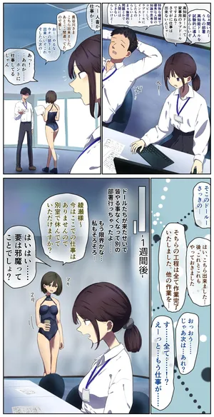 A company testing intelligent human livestock