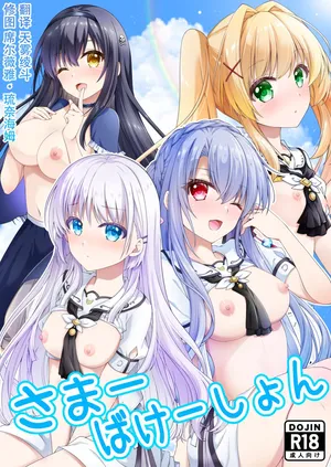 [Kuronekotei (Chibinon*)] Summer Vacation (Summer Pockets) [Chinese][Digital]