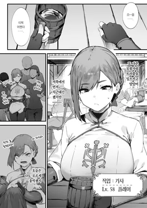 [Nigiri Usagi] Hen na Soubi no Sei de Omanko Kowarete Shimatta dewa nai ka! | 이상한 장비 때문에 보지가 망가져버렸잖아! [Korean] [Team Edge] [Ongoing]