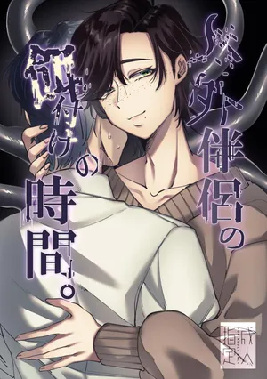 [SugarToast (Satou Zuke)] Jingai Hanryo no Ezuke no Jikan.