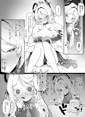 [remora] シトラリとイチャイチャ
