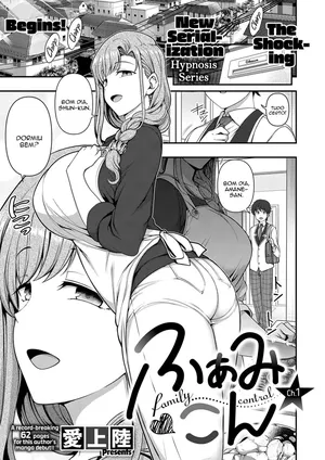 [Aiue Oka] FamiCon - Family Control Ch. 1 (COMIC ExE 29) | Controle Familiar Cap. 1 [Portuguese-BR] [Sem censura] [Digital] [TraduZion]