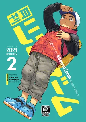 [Shounen Zoom (Shigemaru Shigeru)] Monthly Shounen Zoom 2021-02 [English] [Digital]