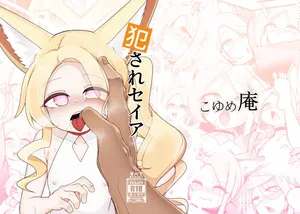 [Koyumean (Kazakami Sudare)] Okasare Seia (Blue Archive) [Digital]