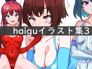 [ナスカ] haiguイラスト集3