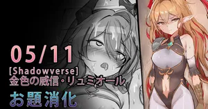 [Gittan Gittan] Argenté (Shadowverse)