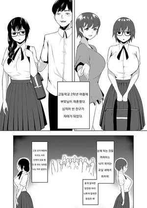 [mochi] Kyonyuu Jimi Megane Doushi no Taiketsu | 거유 수수 안경녀끼리의 대결 [Korean]