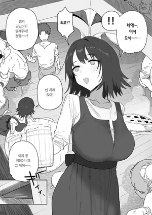 [Shinjiro] Heieki ga Owattara Kokuhaku Shiyou to Omotteta Osananajimi ga Jimoto no Goushu no Mekake ni Nattete Maiban Manko ga Kutakuta ni Naru Made Hame Taosare Teru Yatsu | 병역이 끝나면 고백하려고 했던 소꿉친구가 고향의 거물 장사꾼의 아내가 되어 매일 밤 허벌 보지가 될 때까지 미친듯이 따먹히는 만화 [Korean] [Team Edge] [Digital]