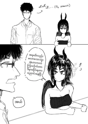 Home Succubus Wadi~ Chapter-2 Part-5 |BURMESE|