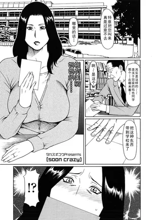 タカスギ母子漫画合集（ongoing）