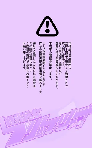 [やせうまロール]『全手描き漫画』戦闘アンドロイドにTS転生して、とってもえっちな目にあって悪堕ちする漫画-戦光兵女プリッケ・ツァーナ-