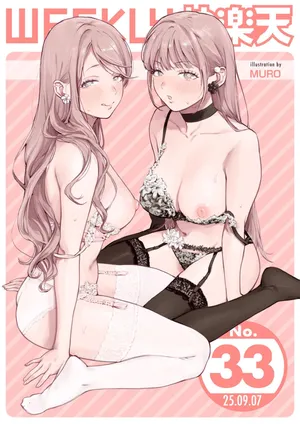 WEEKLY Kairakuten 2025 No.33