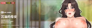 [CANAPE & Oasisu]  沉沦的母女 | 母女通吃计划 | 沉淪的母女 | 母女通吃計劃 1-12 END [Chinese] [Decensored]