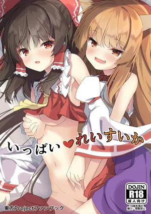 [Tsukuten (Madoka Tsukumo)] Ippai Reisuika (Touhou Project) [Digital]