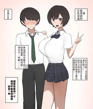【6ページ】短编オリジナル漫画【BCS个人机翻润色汉化】