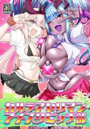 [Digianko (Ankoman)] Chaldea Yariman AmeSch Bitch-bu (Fate/Grand Order) [Chinese] [Decensored] [黎欧出资汉化&無修大濕重嵌] [Digital]